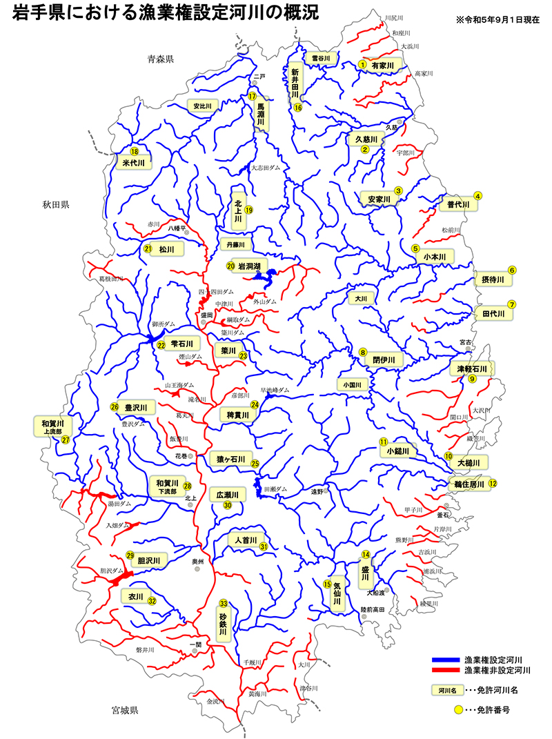 岩手県の漁業権漁場図